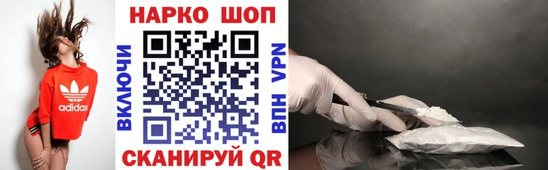 Купить наркотик Инсар Alpha PVP Галлюциногенные грибы КОКАИН Мефедрон