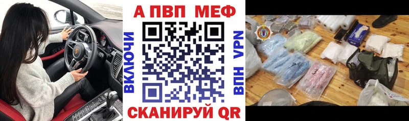 APVP Crystall  Инсар 