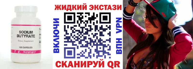 БУТИРАТ 1.4BDO  Инсар 