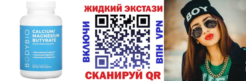 Бутират вода Инсар