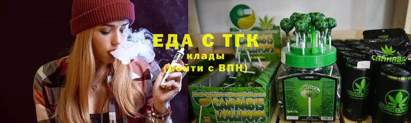 Еда ТГК конопля  Инсар 