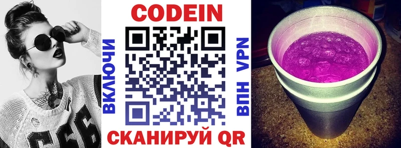 где продают наркотики  Инсар  Кодеиновый сироп Lean напиток Lean (лин) 
