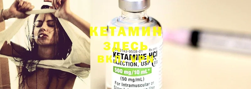 Кетамин ketamine  дарк нет клад  Инсар 