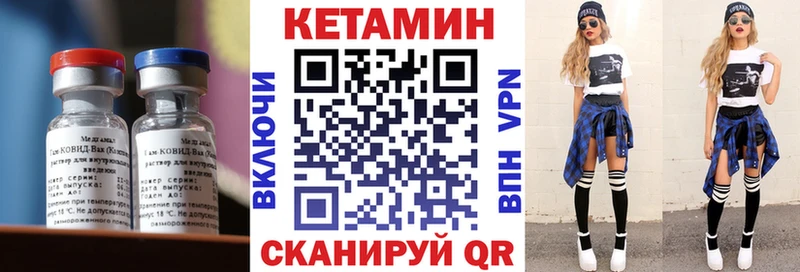 цены наркотик  Инсар  omg ССЫЛКА  Кетамин VHQ 