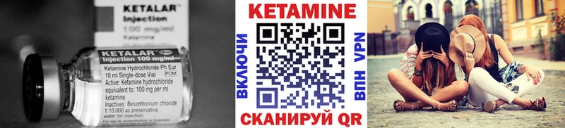 КЕТАМИН ketamine Инсар