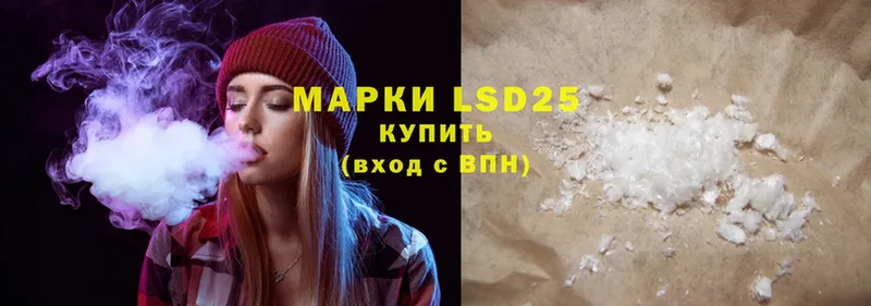 LSD-25 экстази ecstasy  где можно купить   Инсар 