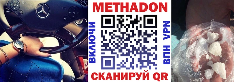 купить наркотики сайты  OMG как зайти  Метадон VHQ  Инсар 